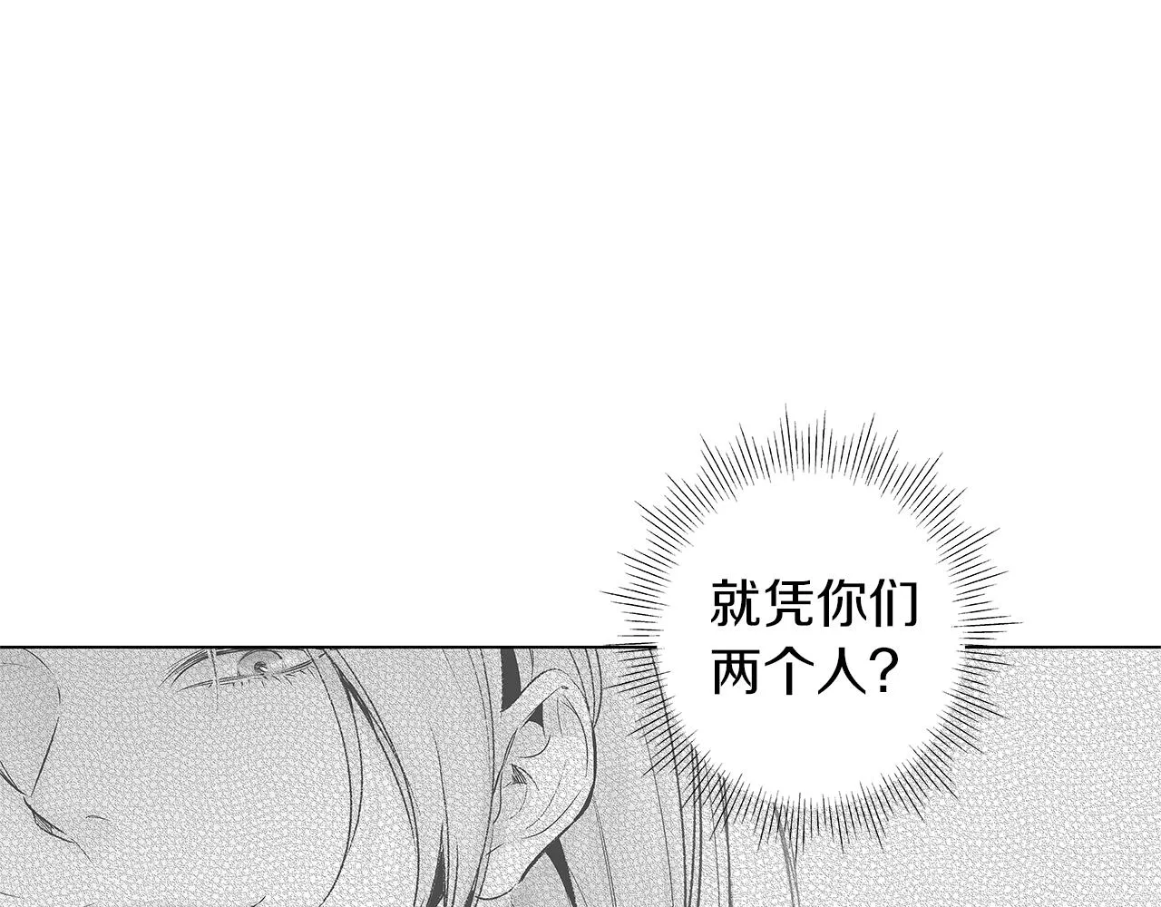 第69话 何去何从 第93页