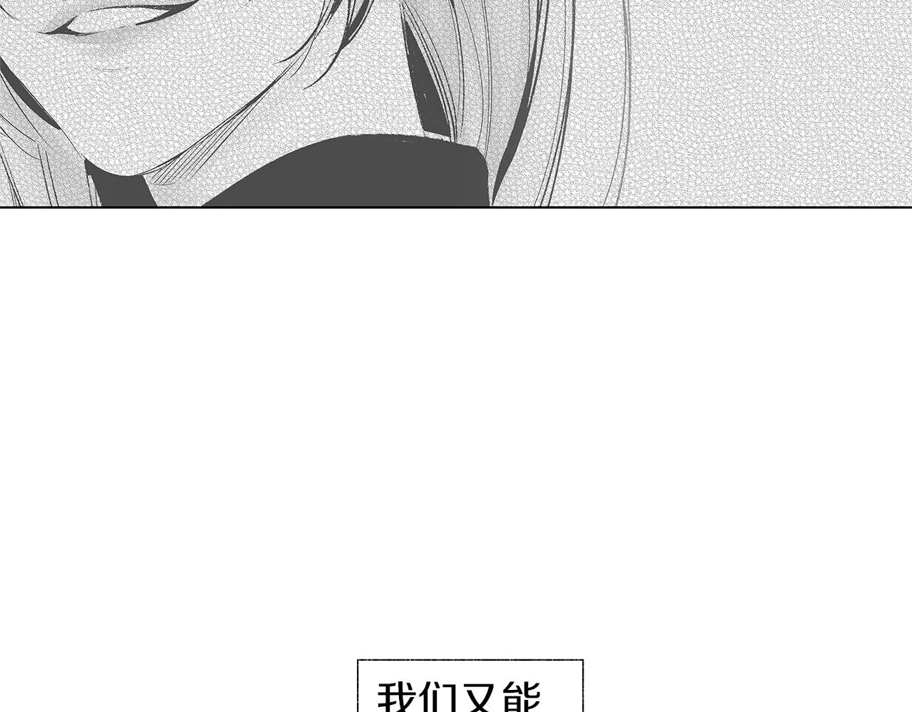 第69话 何去何从 第94页