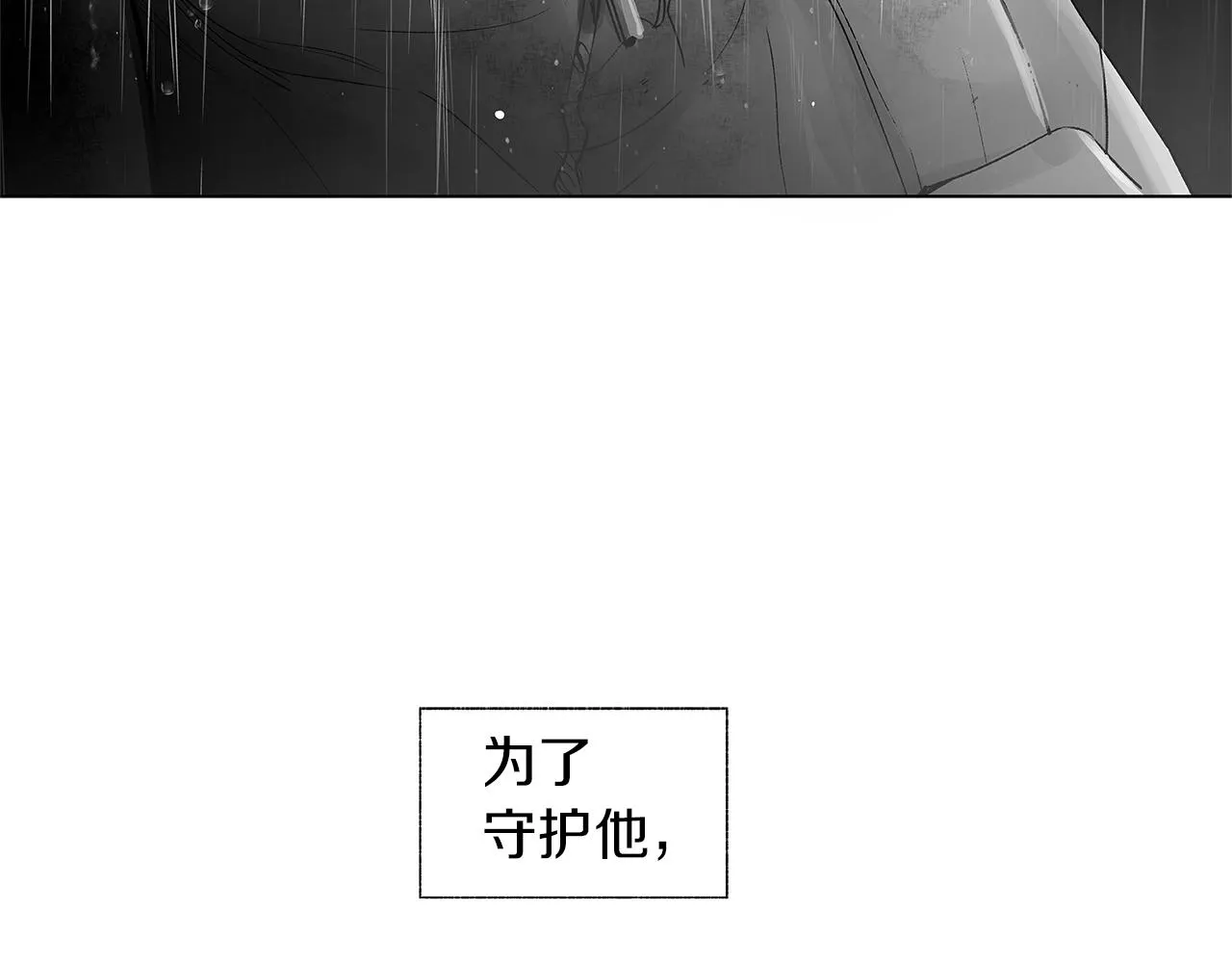 第69话 何去何从 第97页