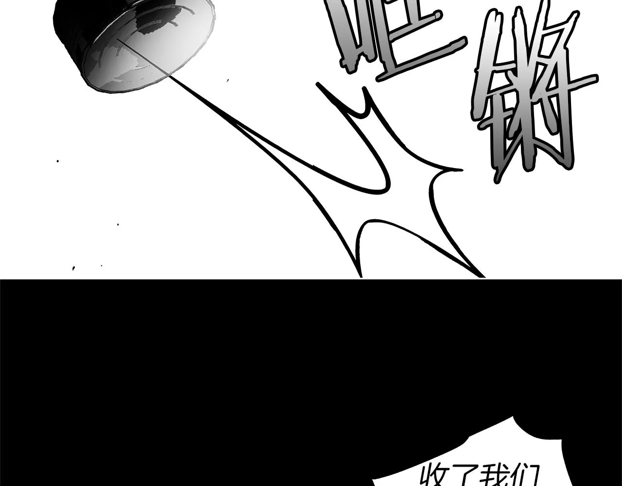 第68话 我没事，别怕 第7页
