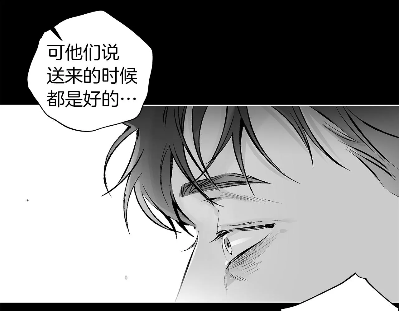 第68话 我没事，别怕 第10页