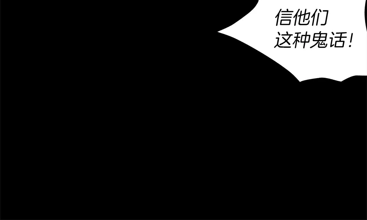 第68话 我没事，别怕 第11页