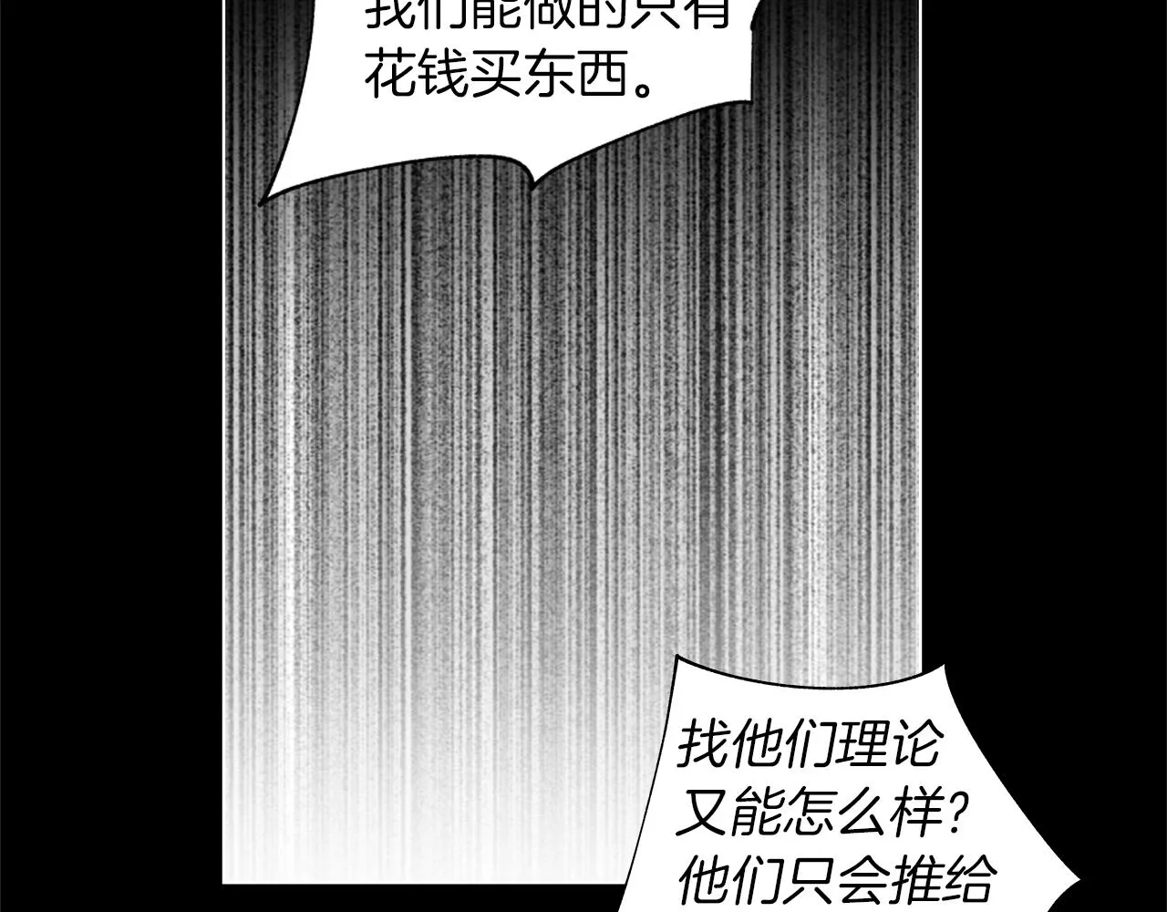 第68话 我没事，别怕 第13页