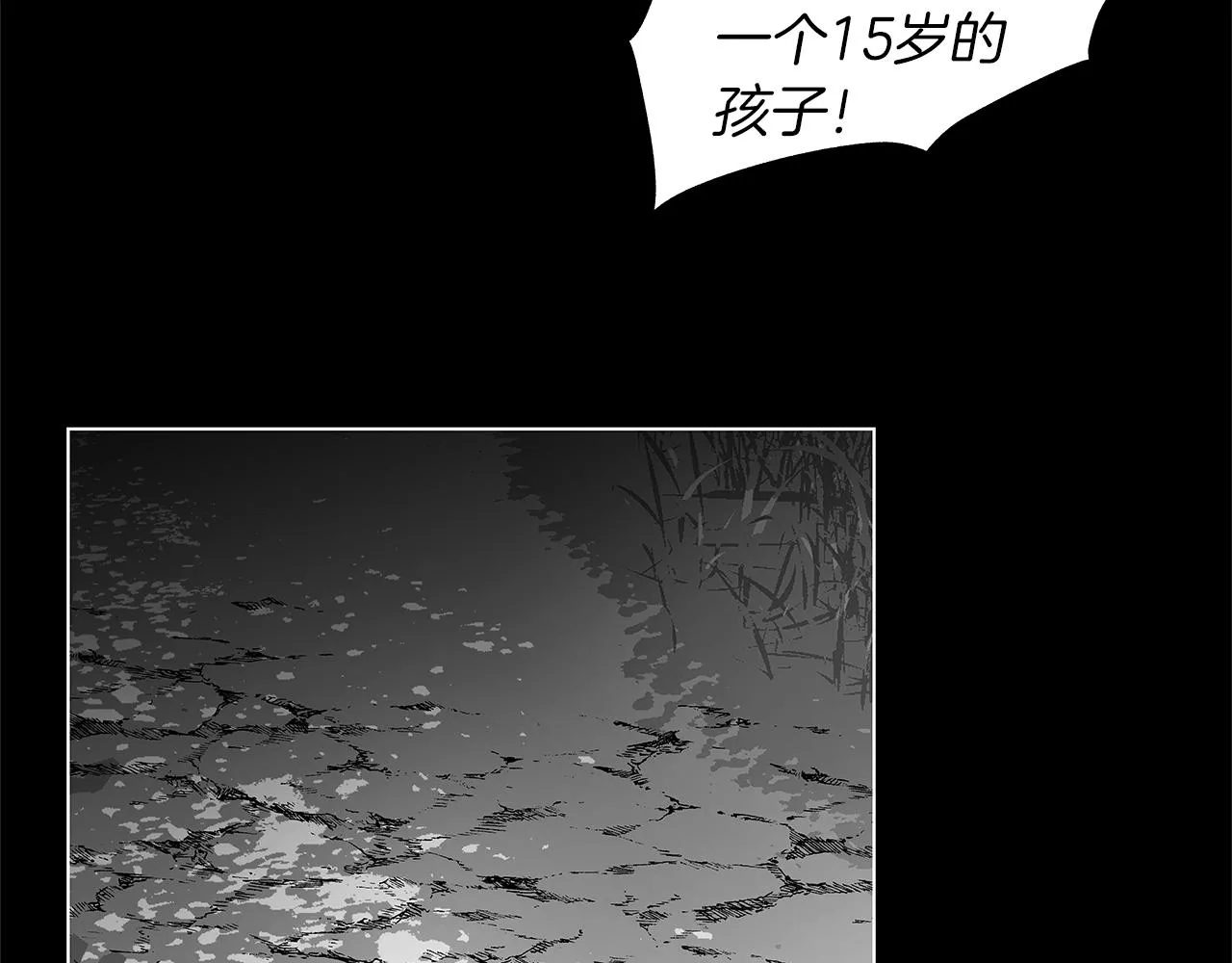 第68话 我没事，别怕 第14页
