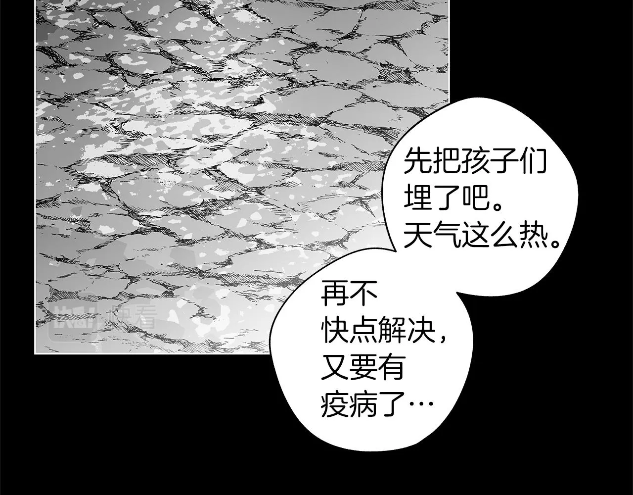 第68话 我没事，别怕 第15页