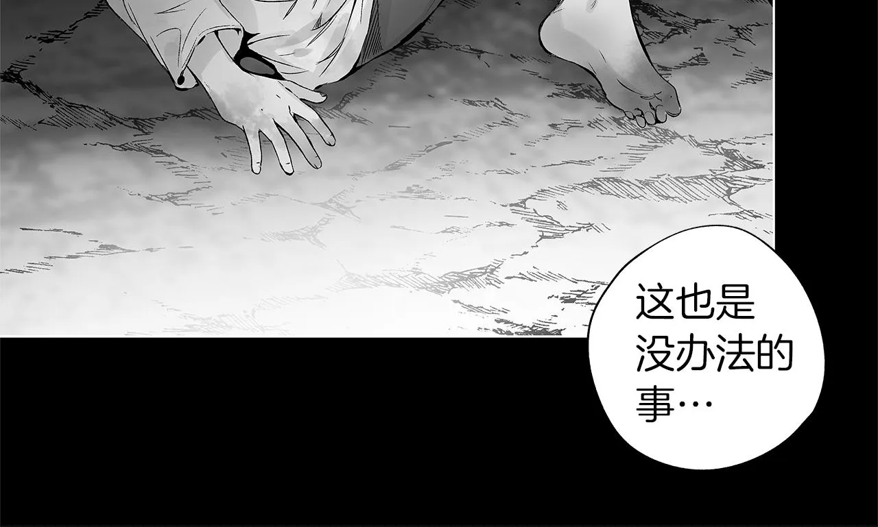 第68话 我没事，别怕 第18页