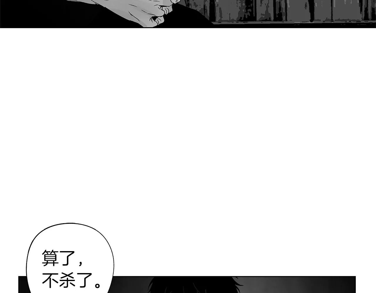 第68话 我没事，别怕 第24页