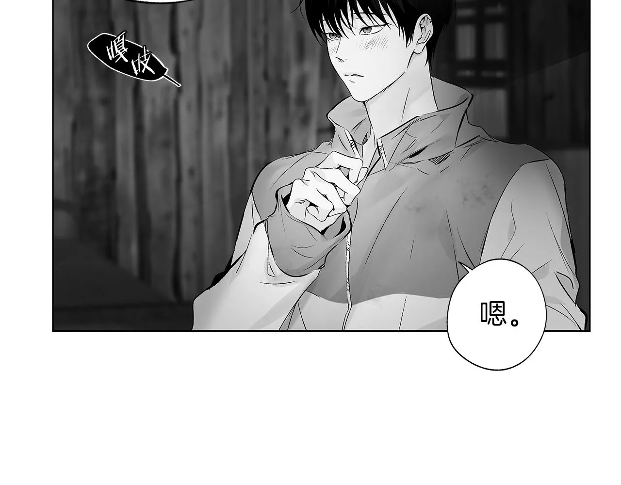 第68话 我没事，别怕 第27页