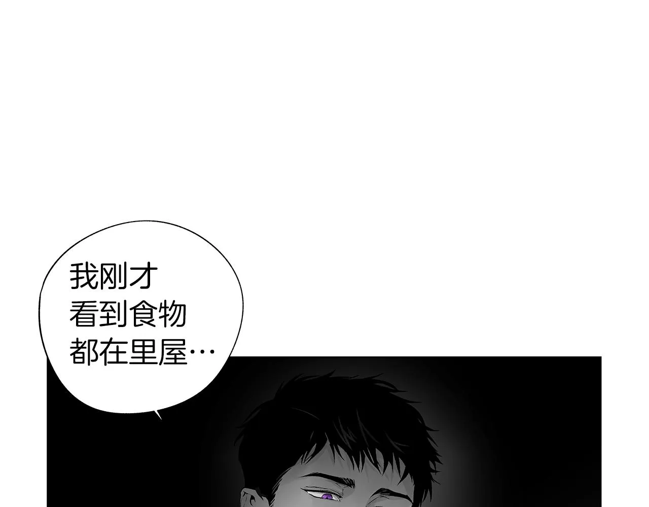 第68话 我没事，别怕 第28页