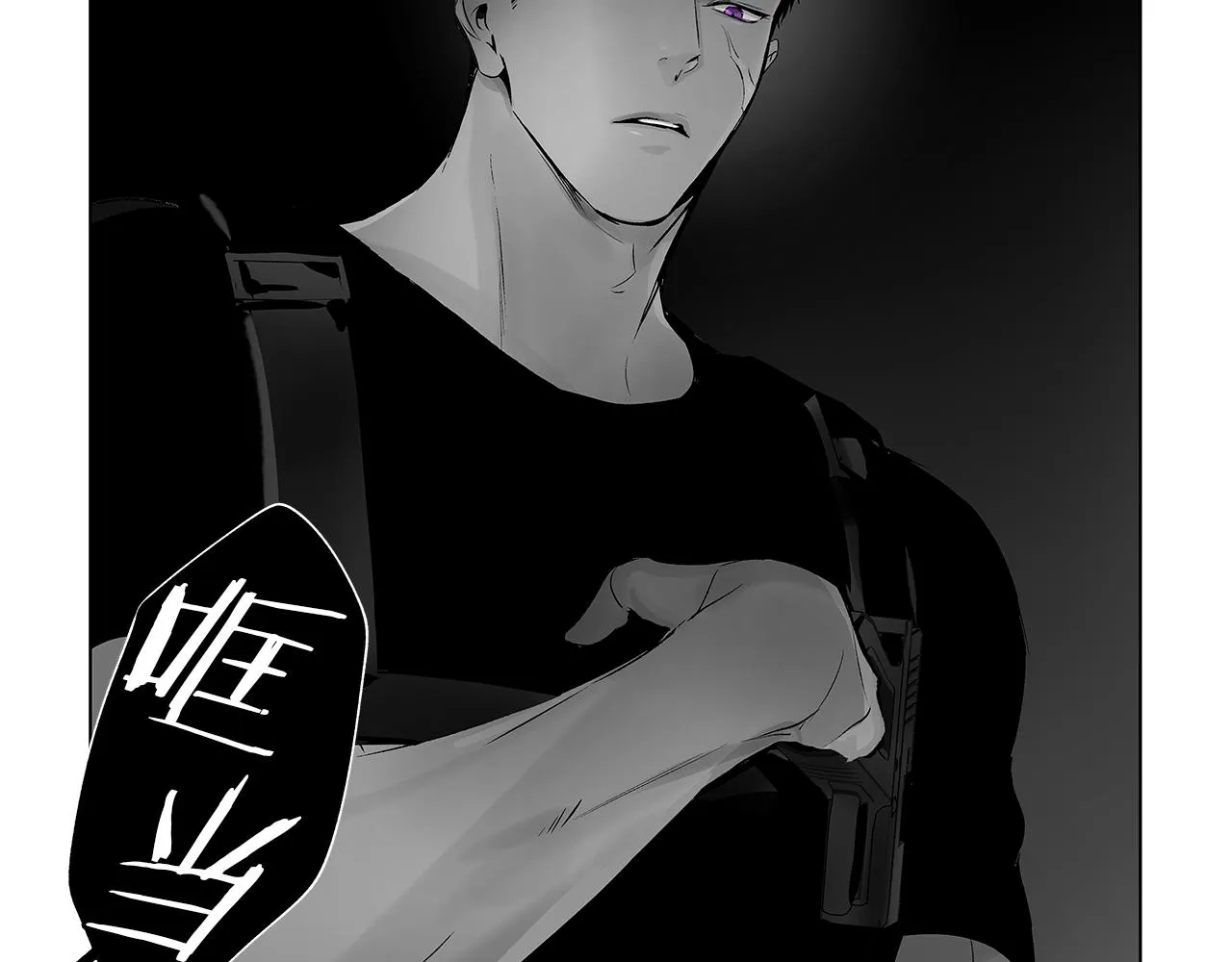 第68话 我没事，别怕 第29页