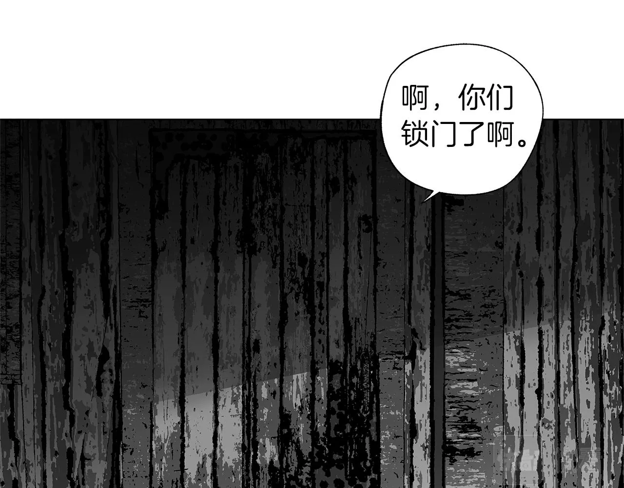 第68话 我没事，别怕 第33页