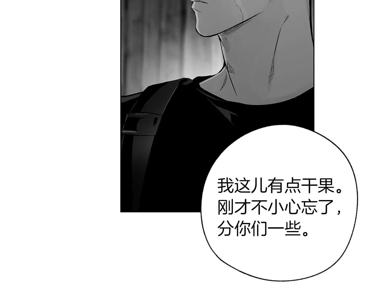 第68话 我没事，别怕 第35页