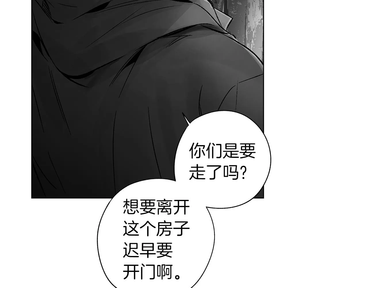 第68话 我没事，别怕 第37页
