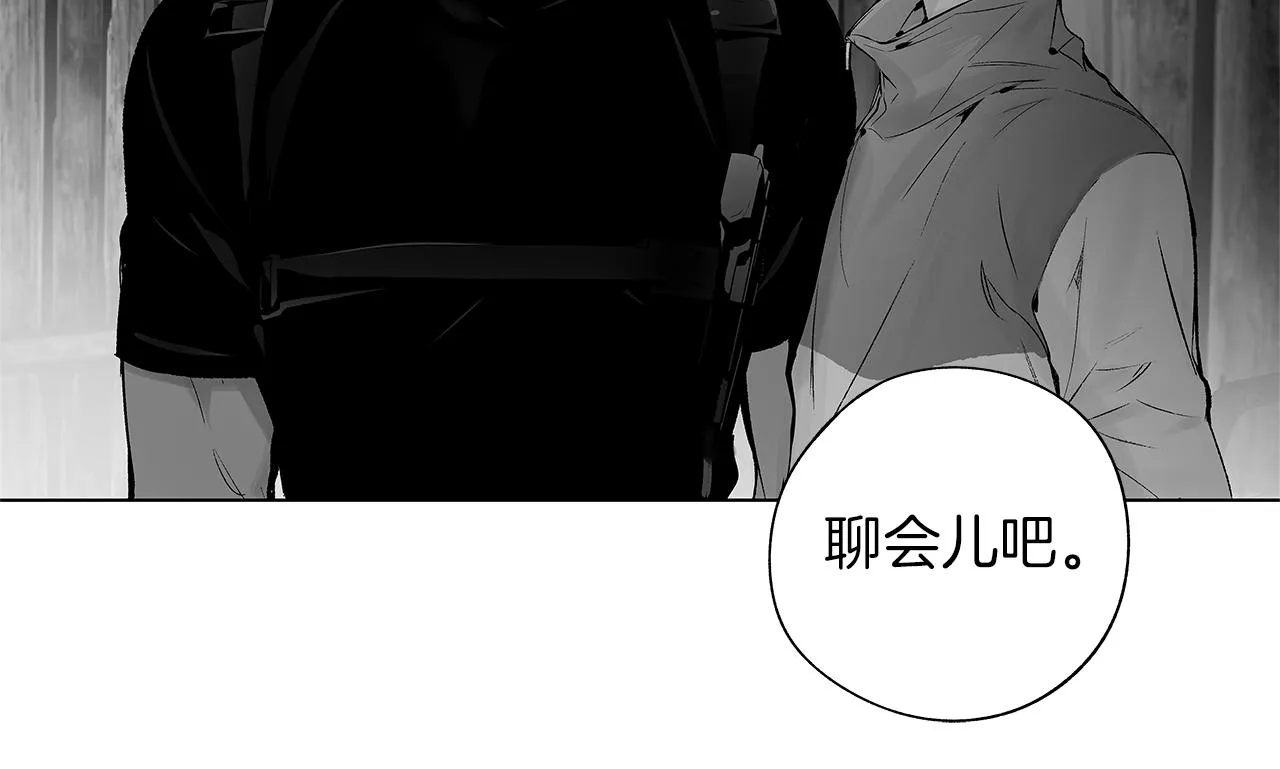 第68话 我没事，别怕 第39页