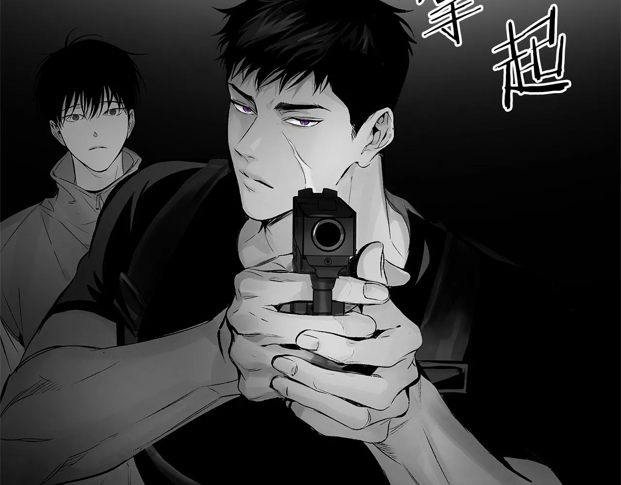 第68话 我没事，别怕 第42页