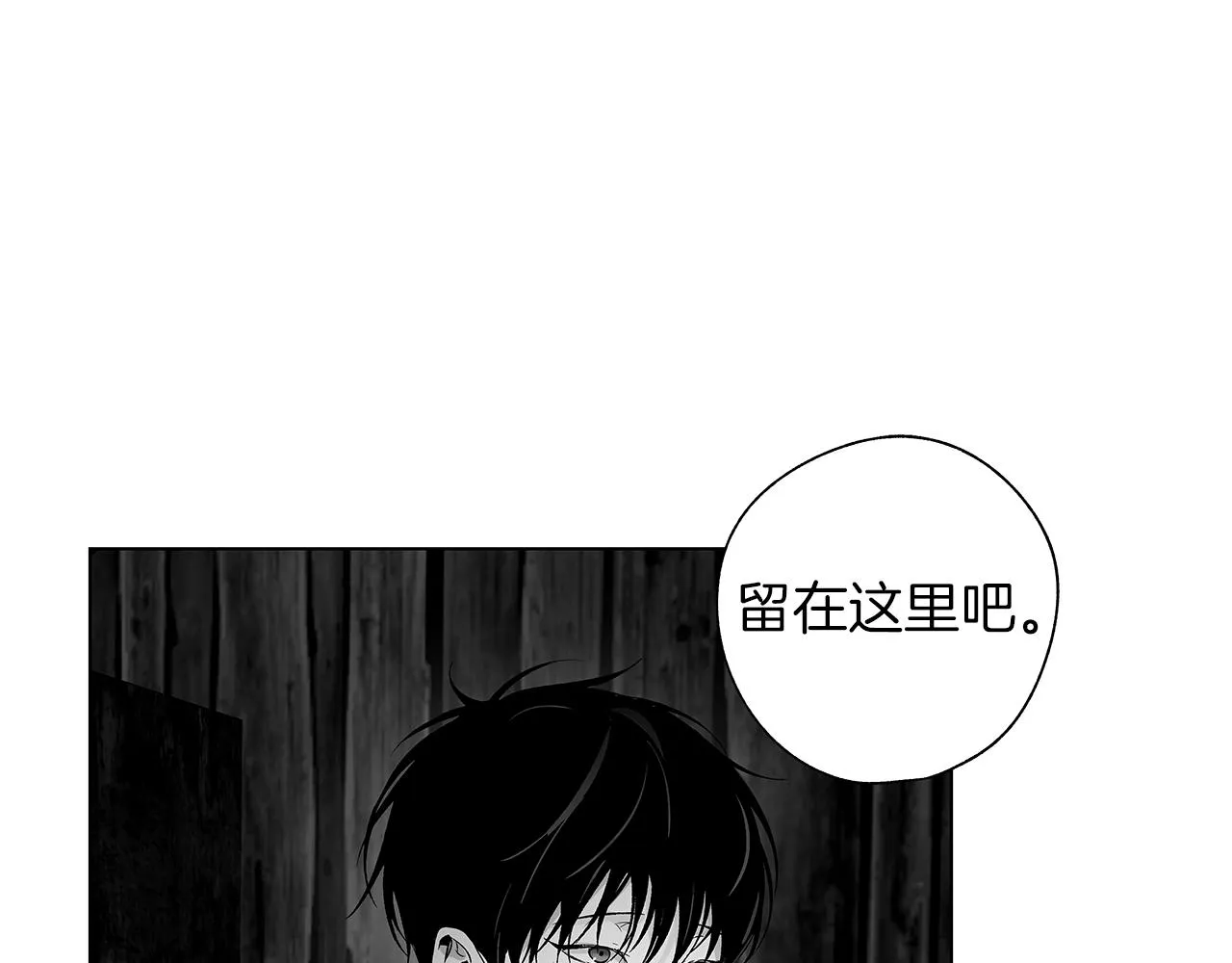 第68话 我没事，别怕 第47页