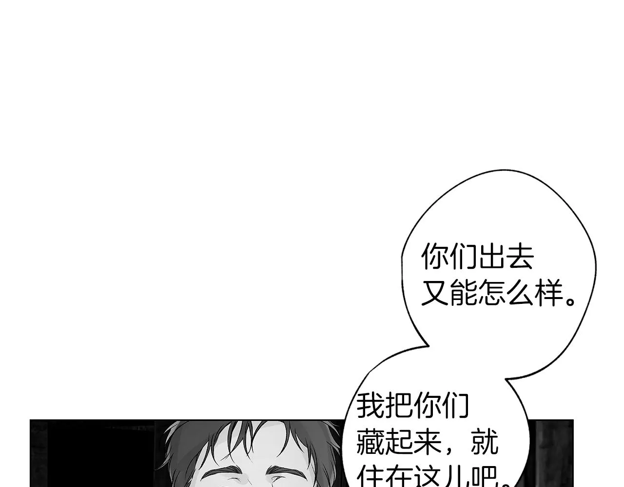 第68话 我没事，别怕 第49页