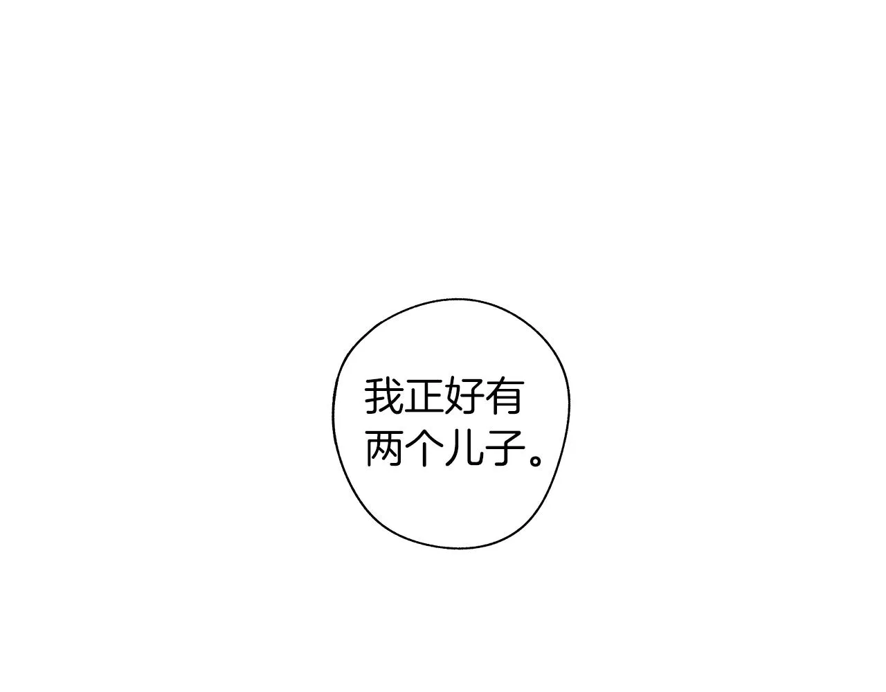 第68话 我没事，别怕 第51页