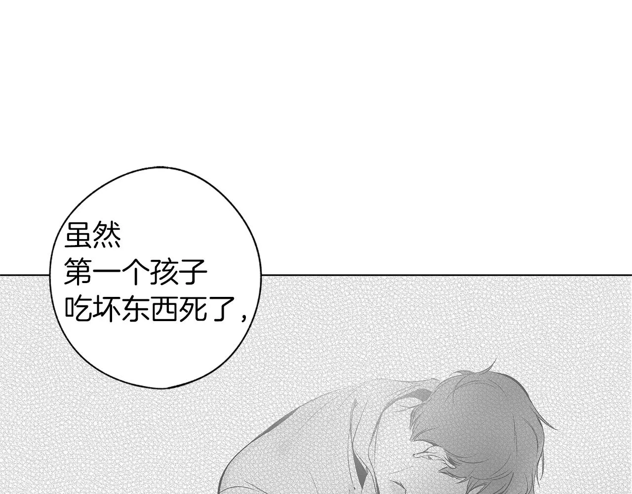 第68话 我没事，别怕 第54页