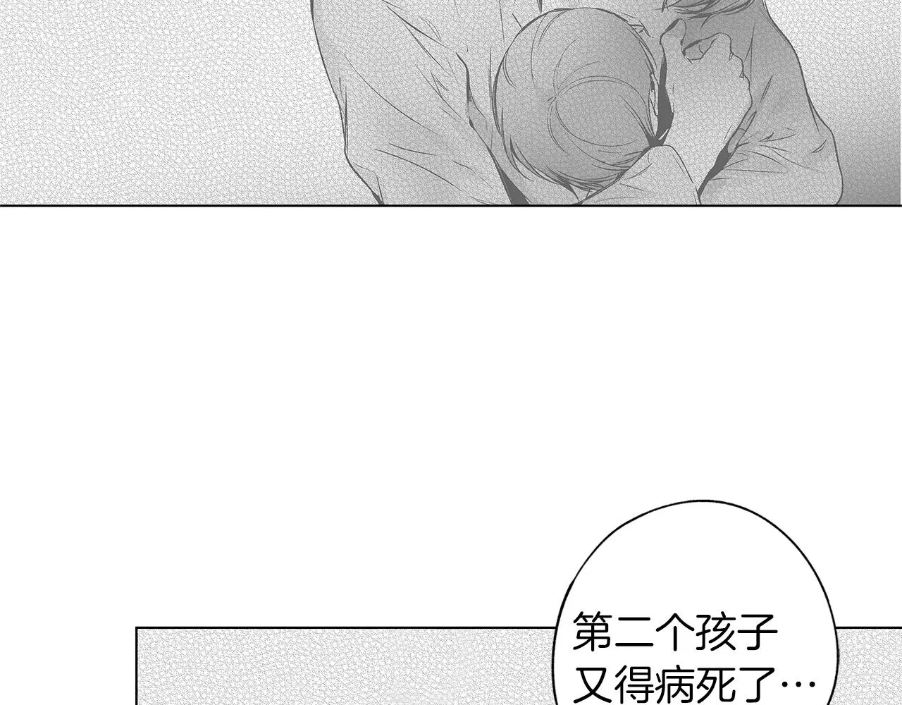 第68话 我没事，别怕 第55页