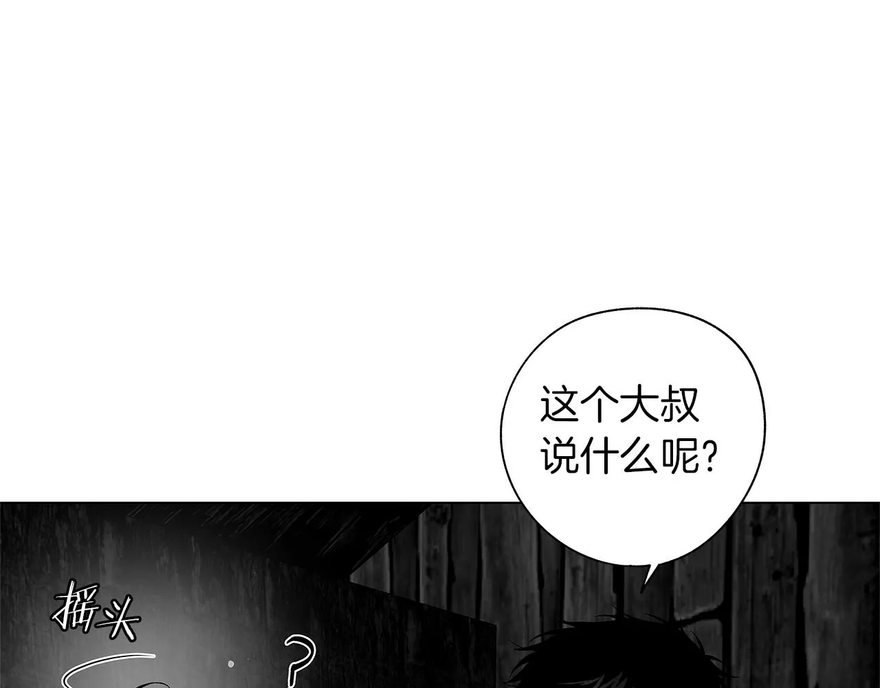 第68话 我没事，别怕 第61页