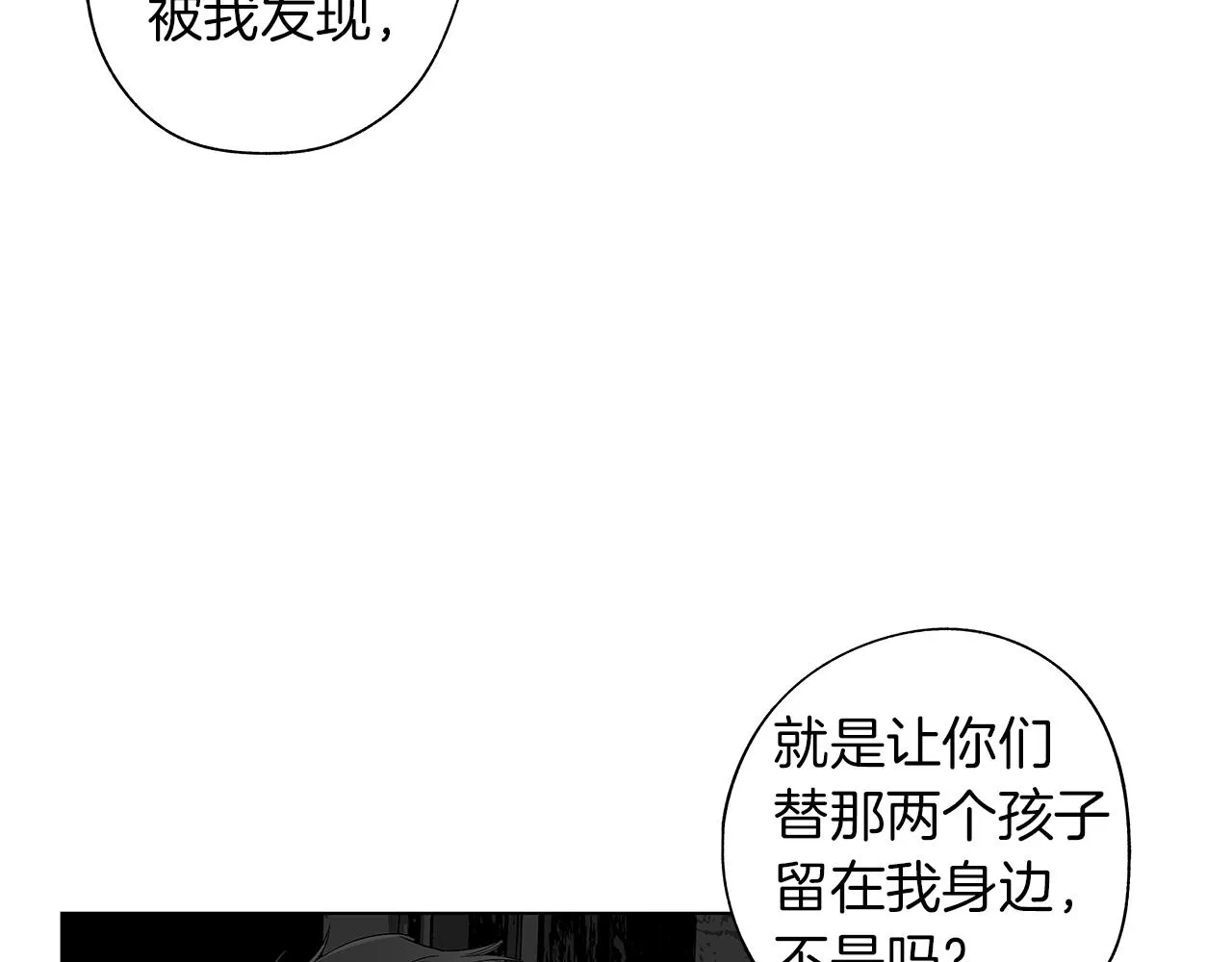 第68话 我没事，别怕 第63页