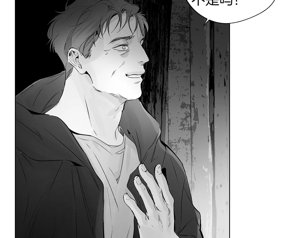 第68话 我没事，别怕 第64页