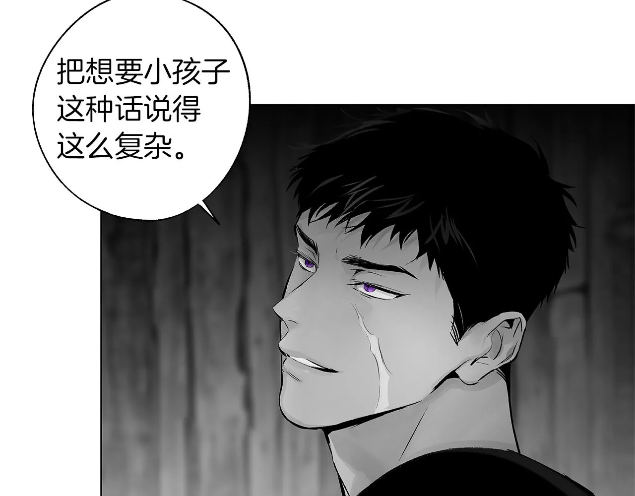 第68话 我没事，别怕 第66页
