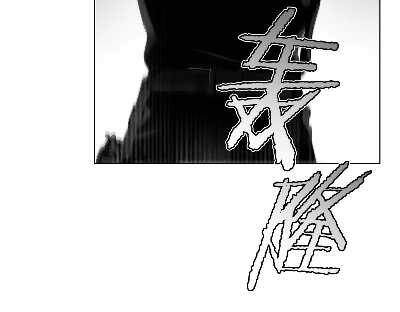 第68话 我没事，别怕 第70页
