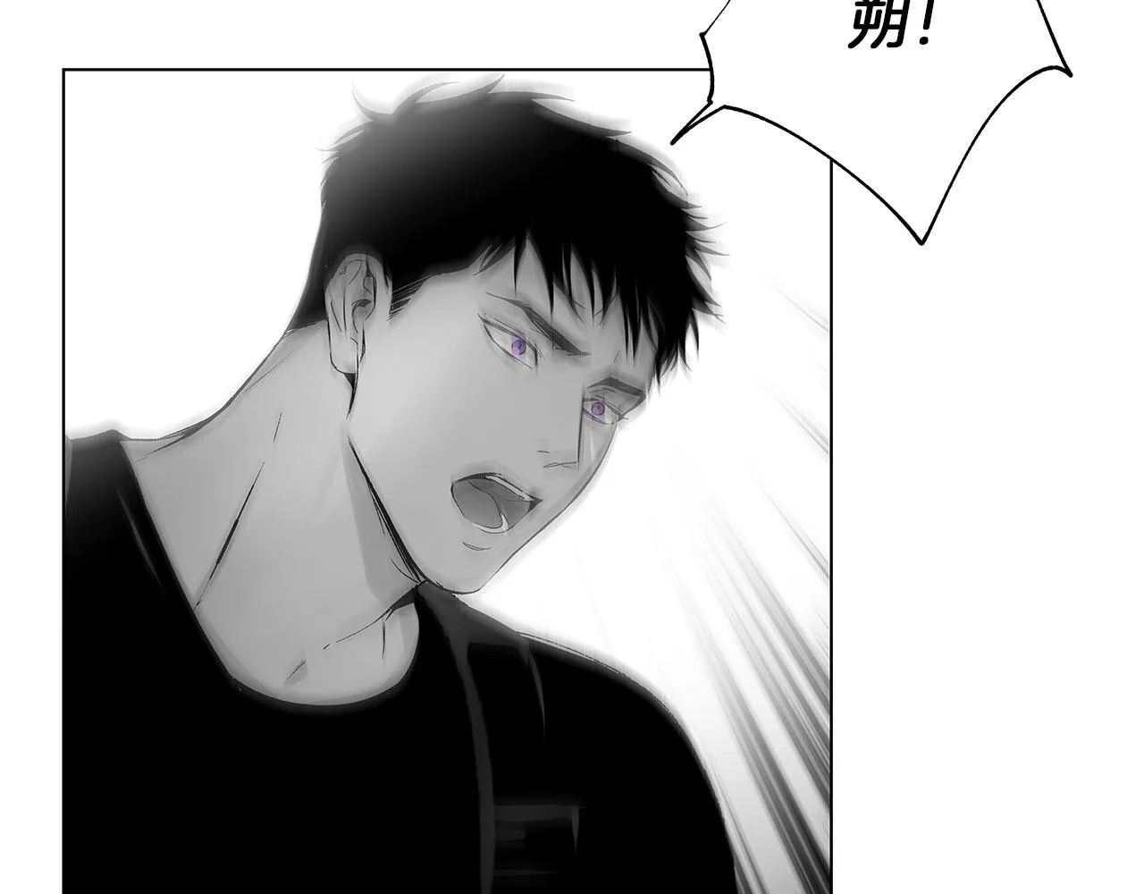 第68话 我没事，别怕 第73页