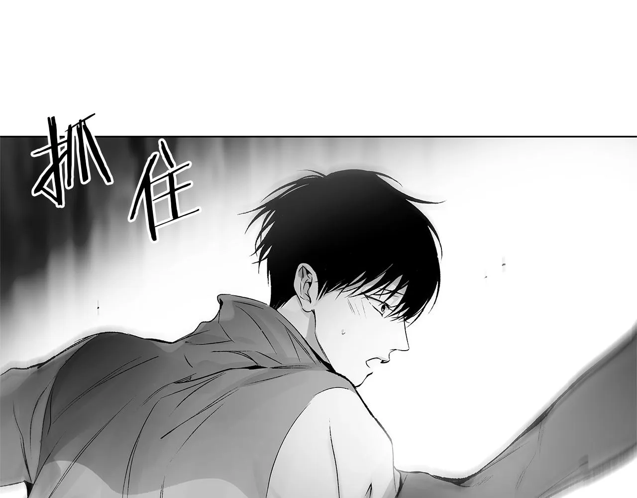 第68话 我没事，别怕 第75页