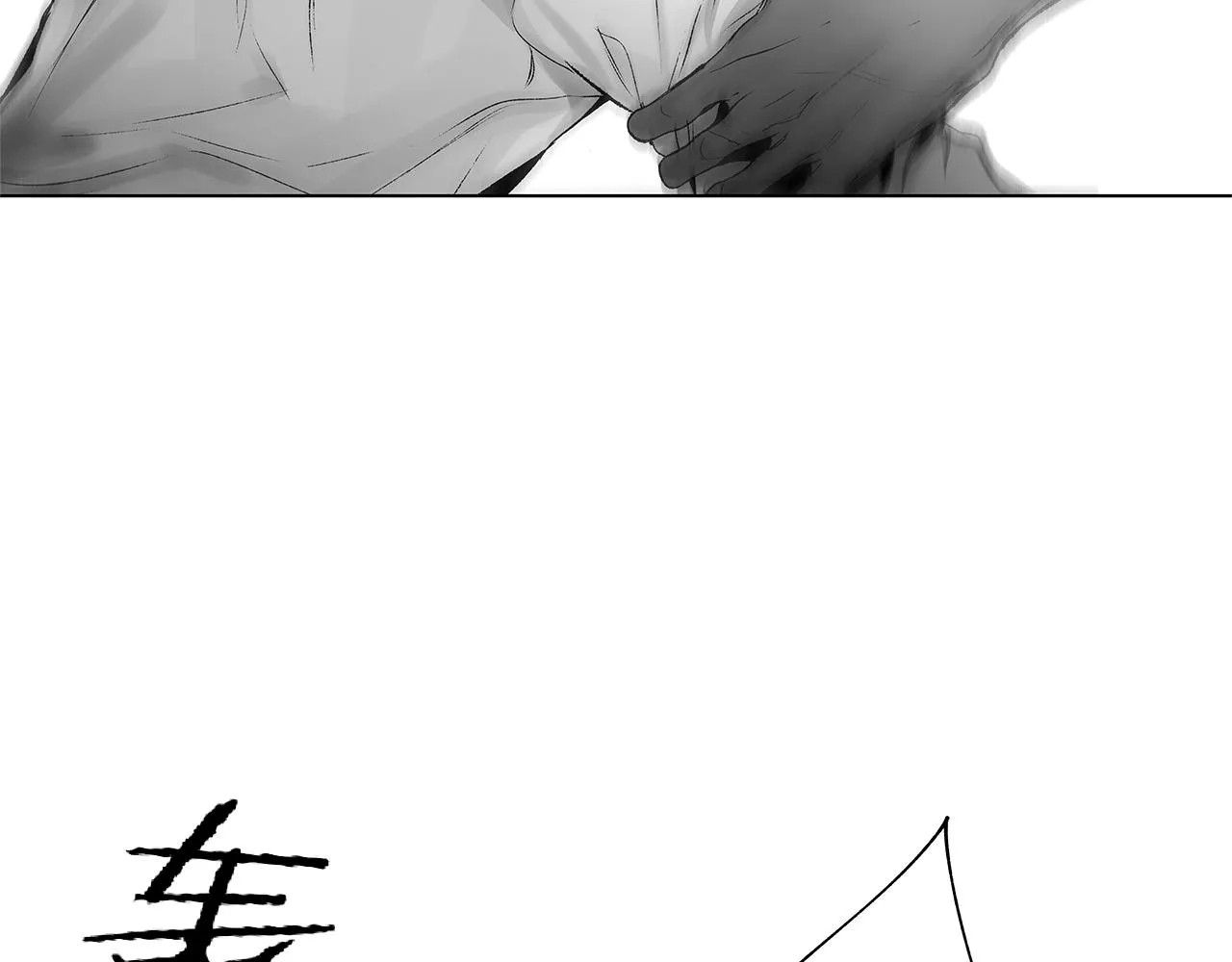 第68话 我没事，别怕 第76页