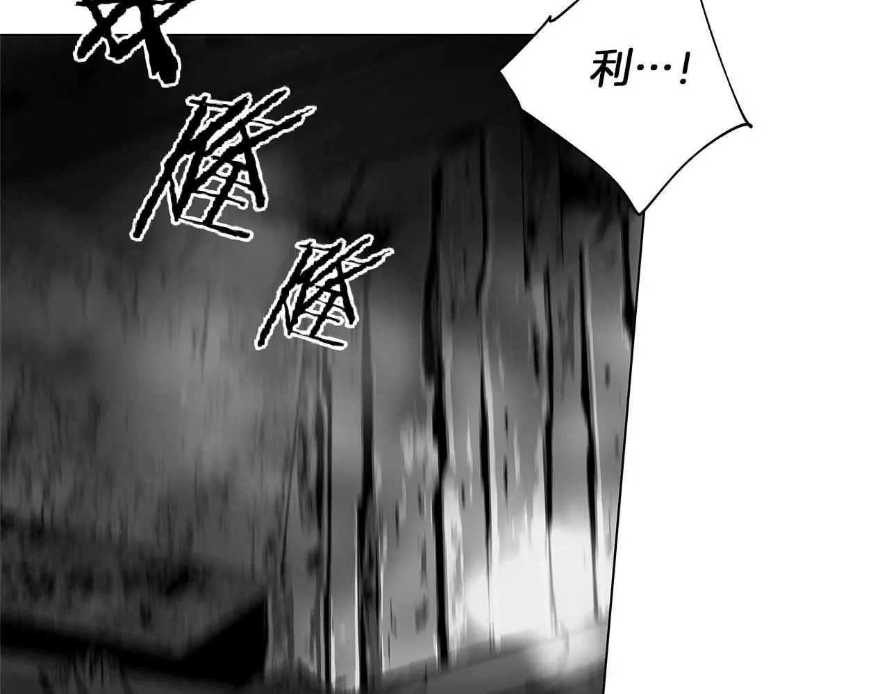 第68话 我没事，别怕 第77页
