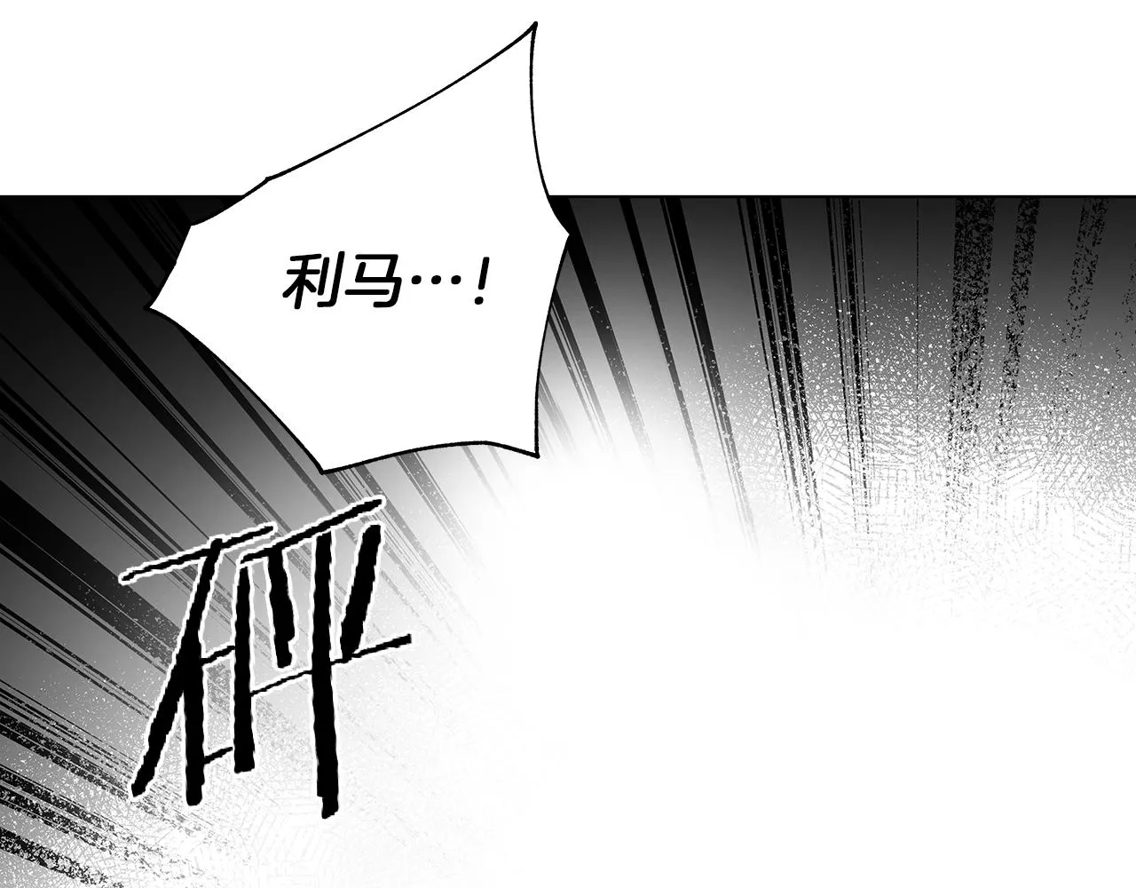 第68话 我没事，别怕 第79页