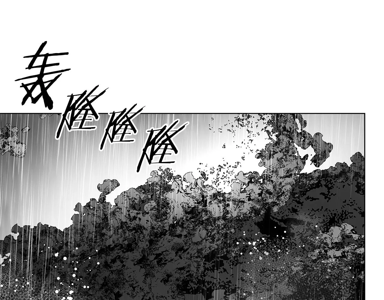 第68话 我没事，别怕 第84页