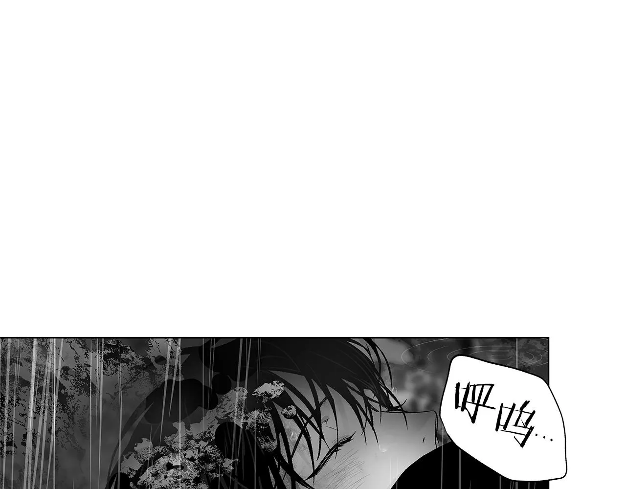 第68话 我没事，别怕 第87页