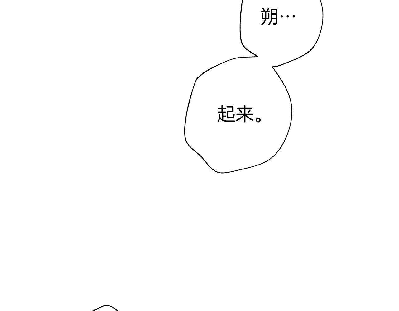 第68话 我没事，别怕 第90页