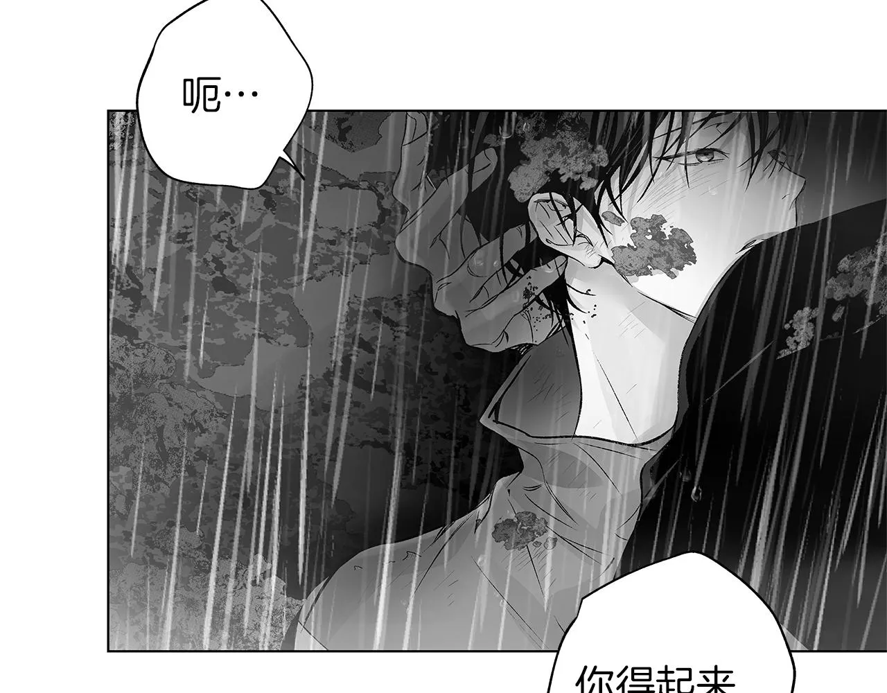 第68话 我没事，别怕 第91页