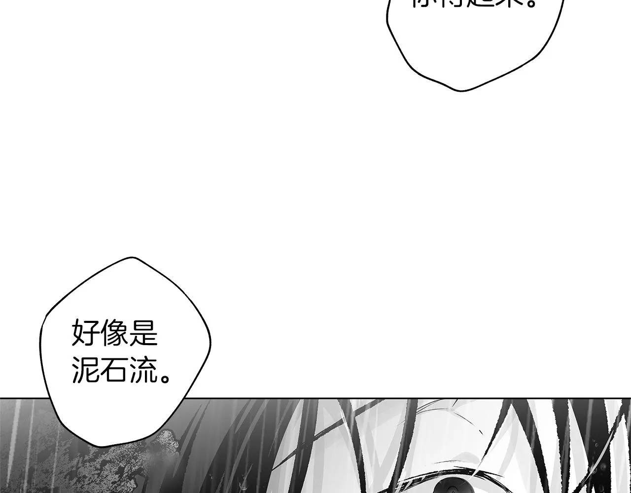第68话 我没事，别怕 第92页