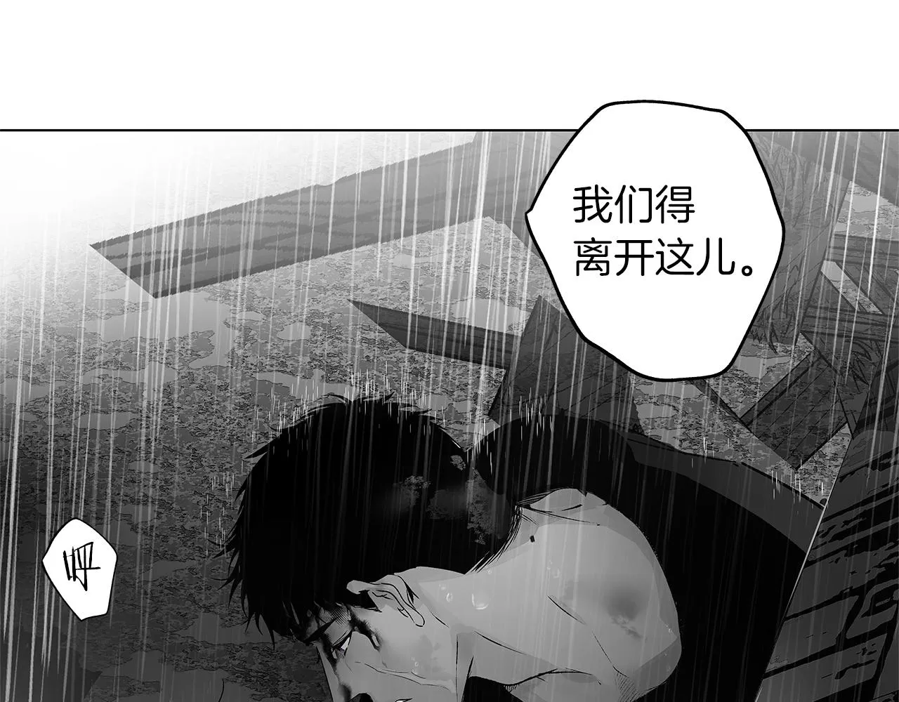 第68话 我没事，别怕 第94页