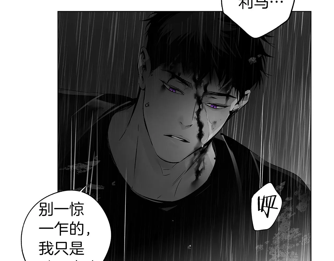 第68话 我没事，别怕 第98页