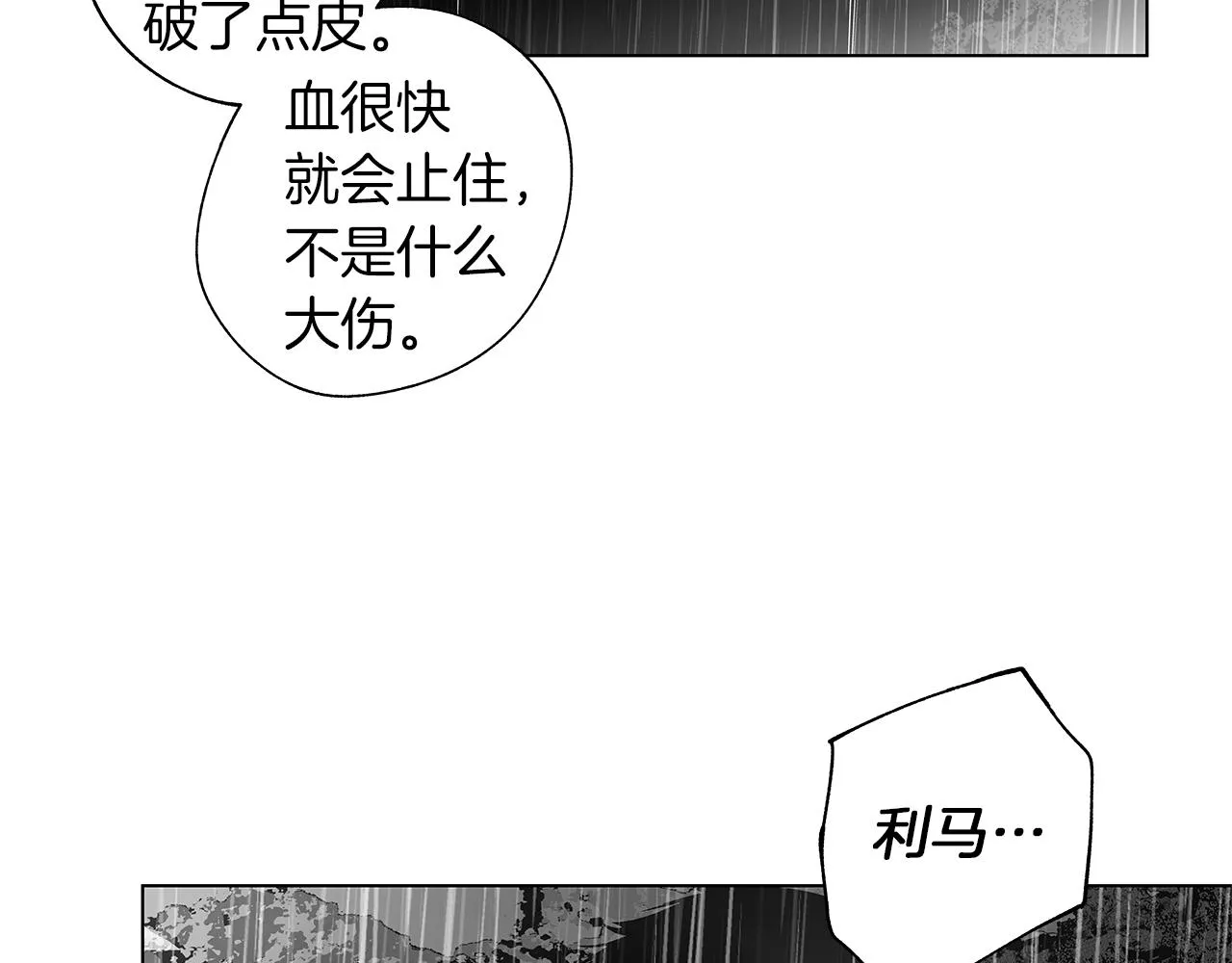 第68话 我没事，别怕 第99页