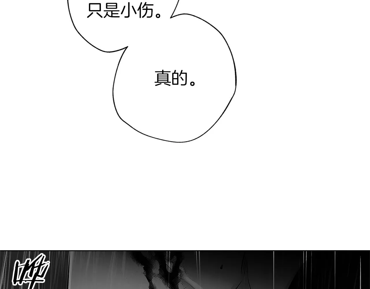 第68话 我没事，别怕 第101页