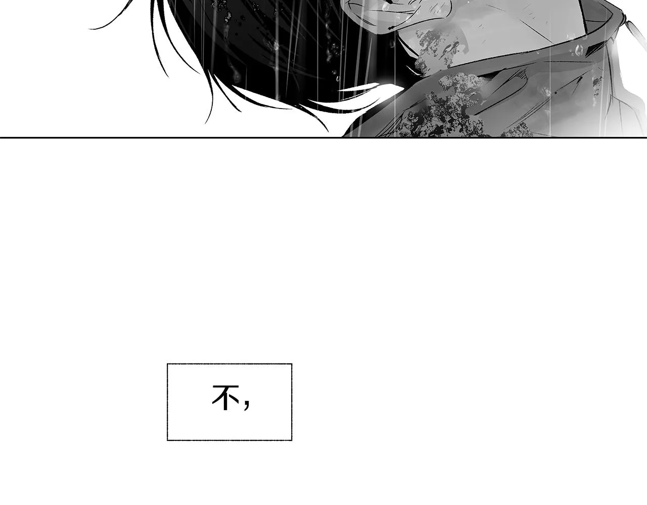 第68话 我没事，别怕 第104页