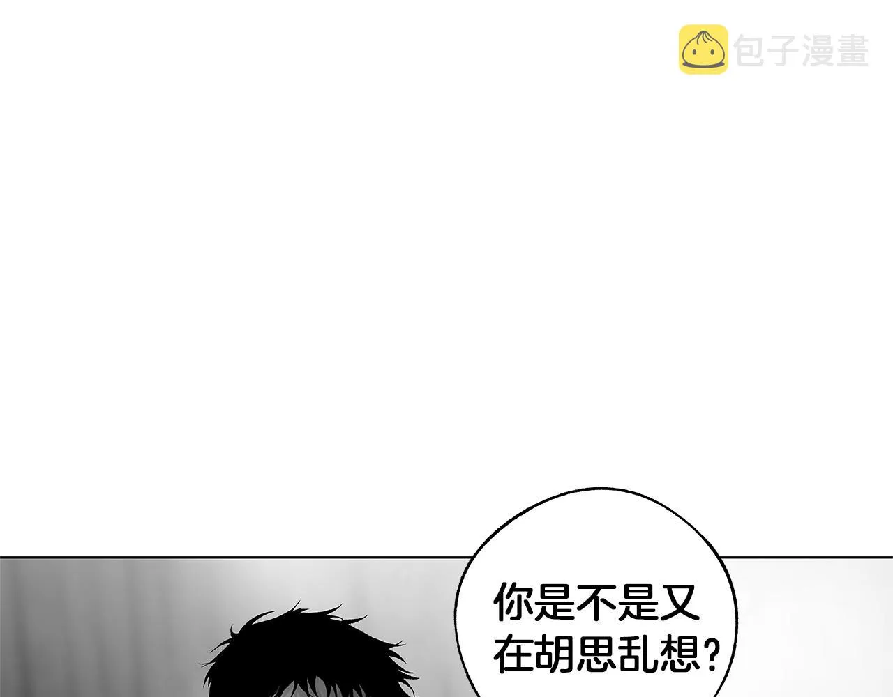 第67话 为你而生 第5页