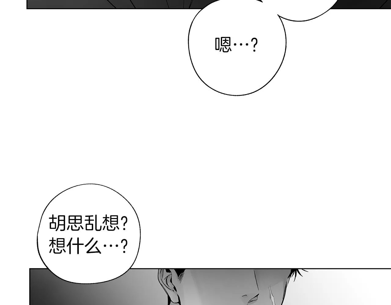 第67话 为你而生 第9页