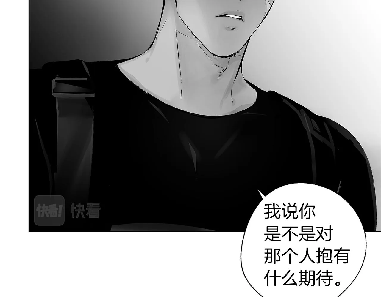 第67话 为你而生 第10页