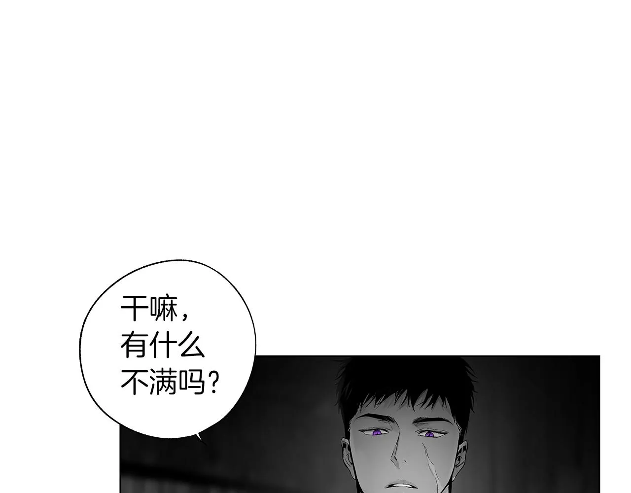 第67话 为你而生 第15页
