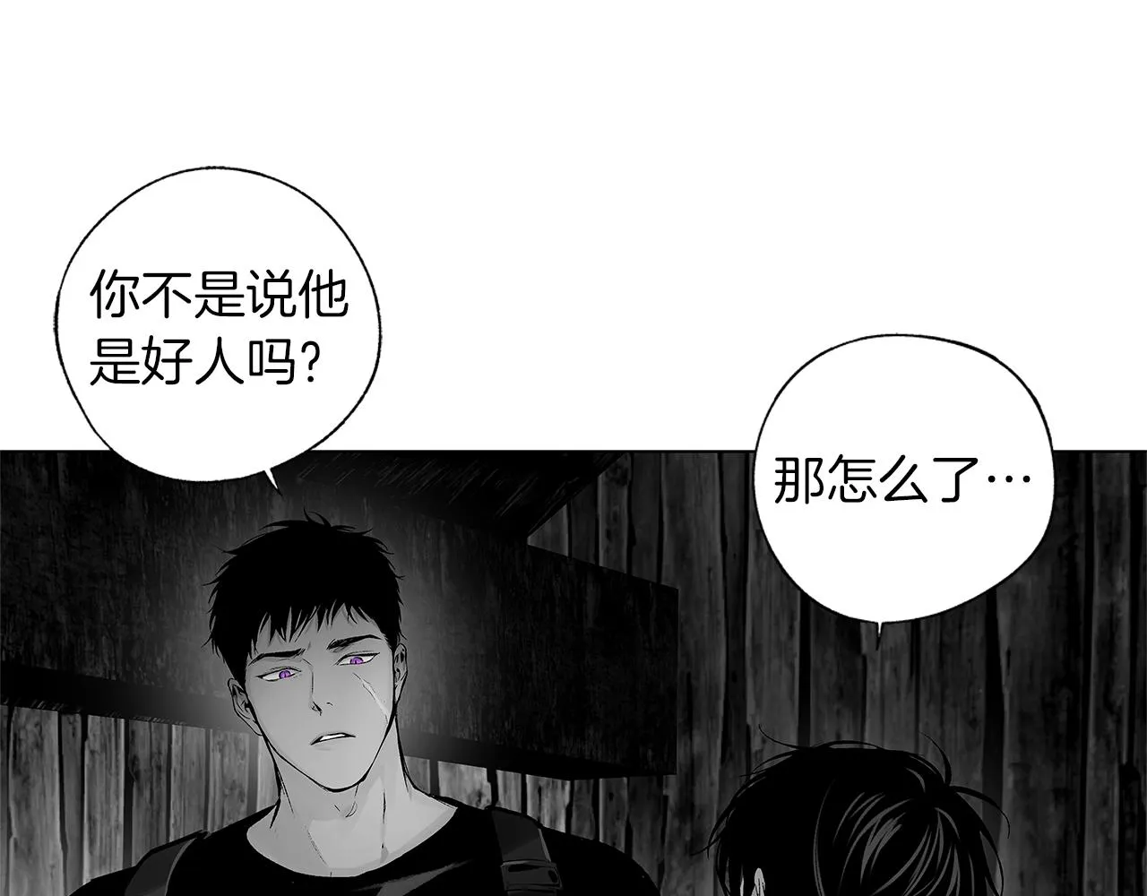 第67话 为你而生 第19页