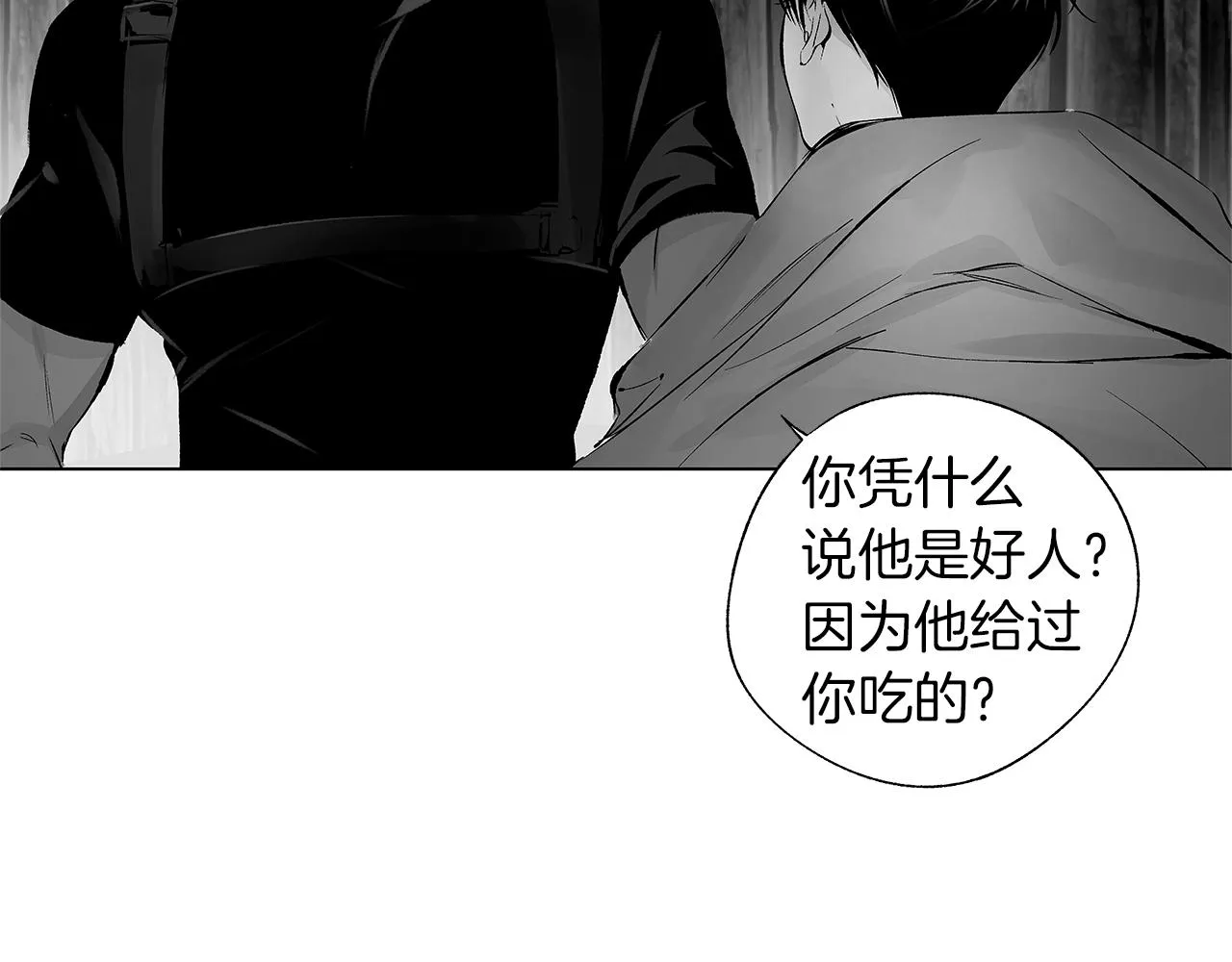 第67话 为你而生 第20页